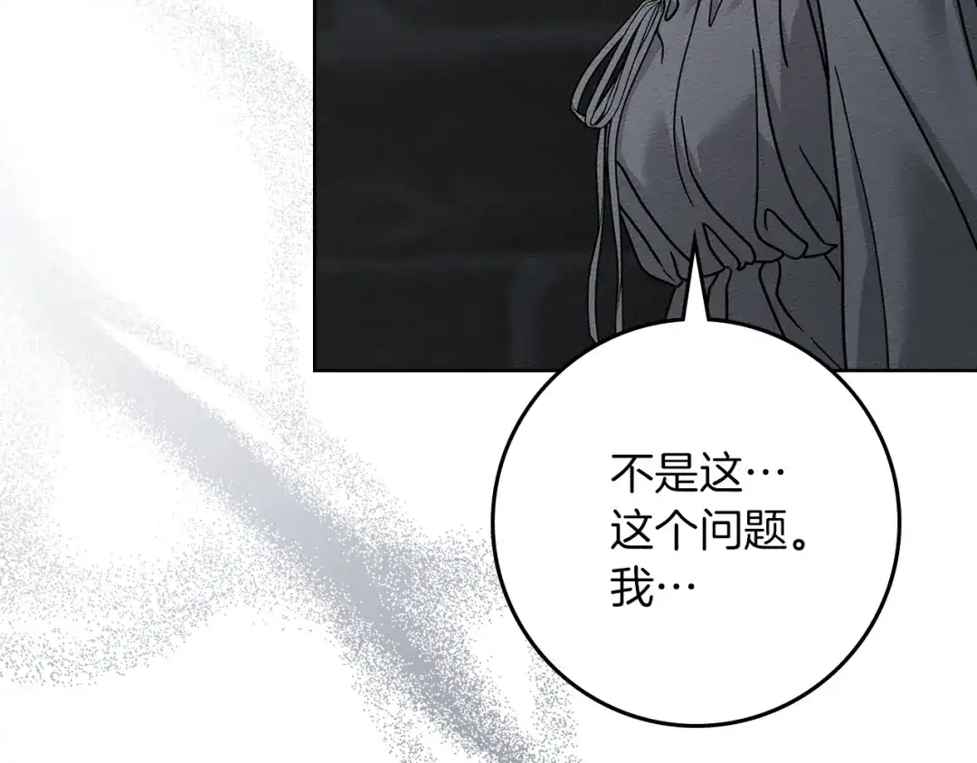 《橡树之下》第118话 偷渡战场 第124页