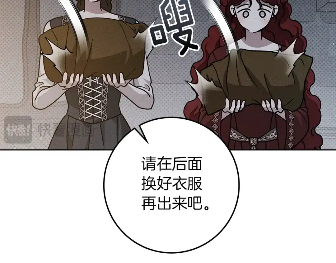 《橡树之下》第118话 偷渡战场 第177页