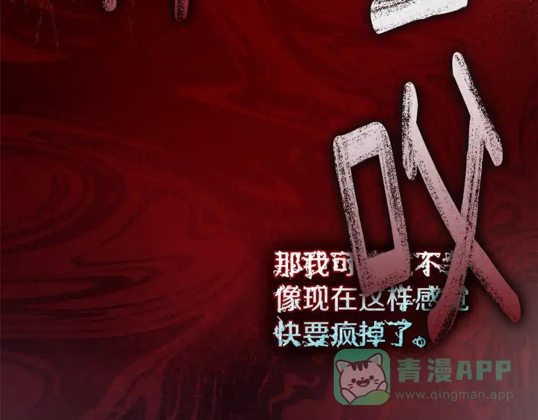 《橡树之下》第118话 偷渡战场 第16页