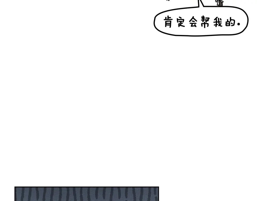 《橡树之下》第118话 偷渡战场 第173页