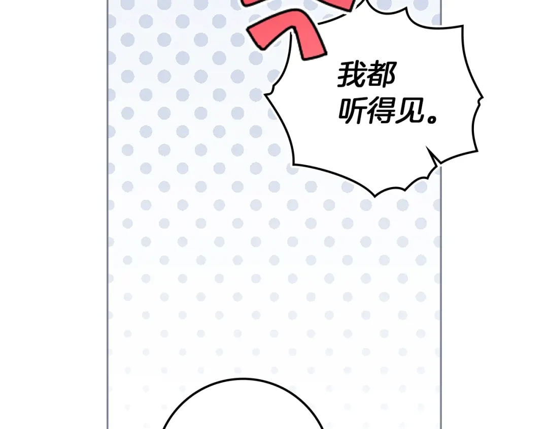 《橡树之下》第118话 偷渡战场 第183页
