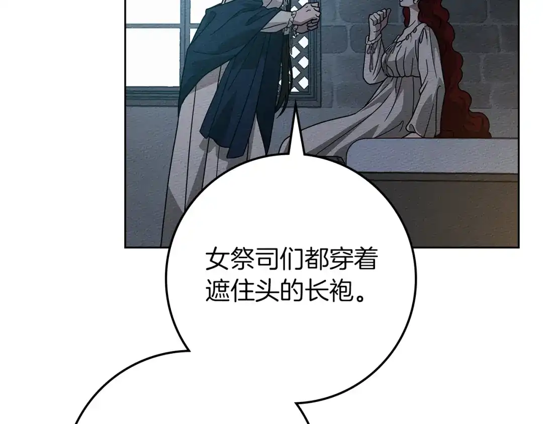 《橡树之下》第118话 偷渡战场 第63页