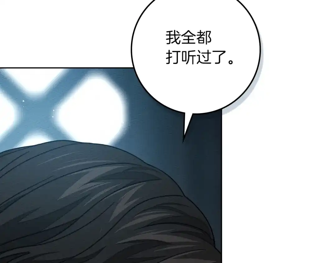 《橡树之下》第118话 偷渡战场 第65页