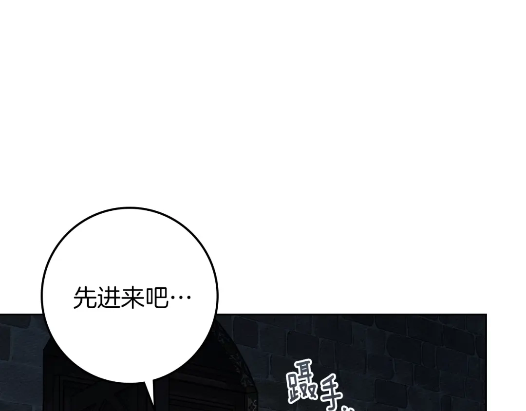 《橡树之下》第118话 偷渡战场 第163页