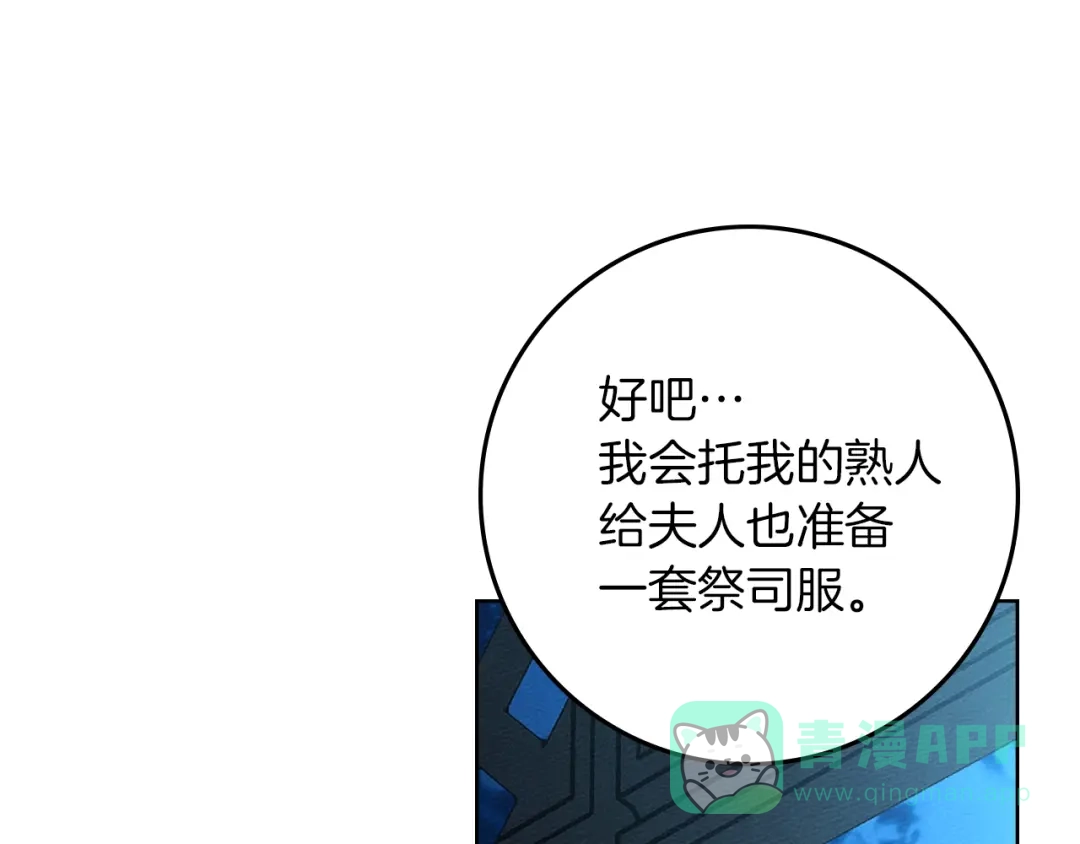 《橡树之下》第118话 偷渡战场 第141页