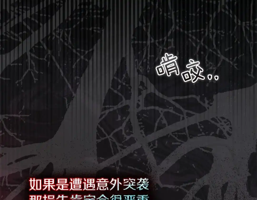 《橡树之下》第118话 偷渡战场 第13页