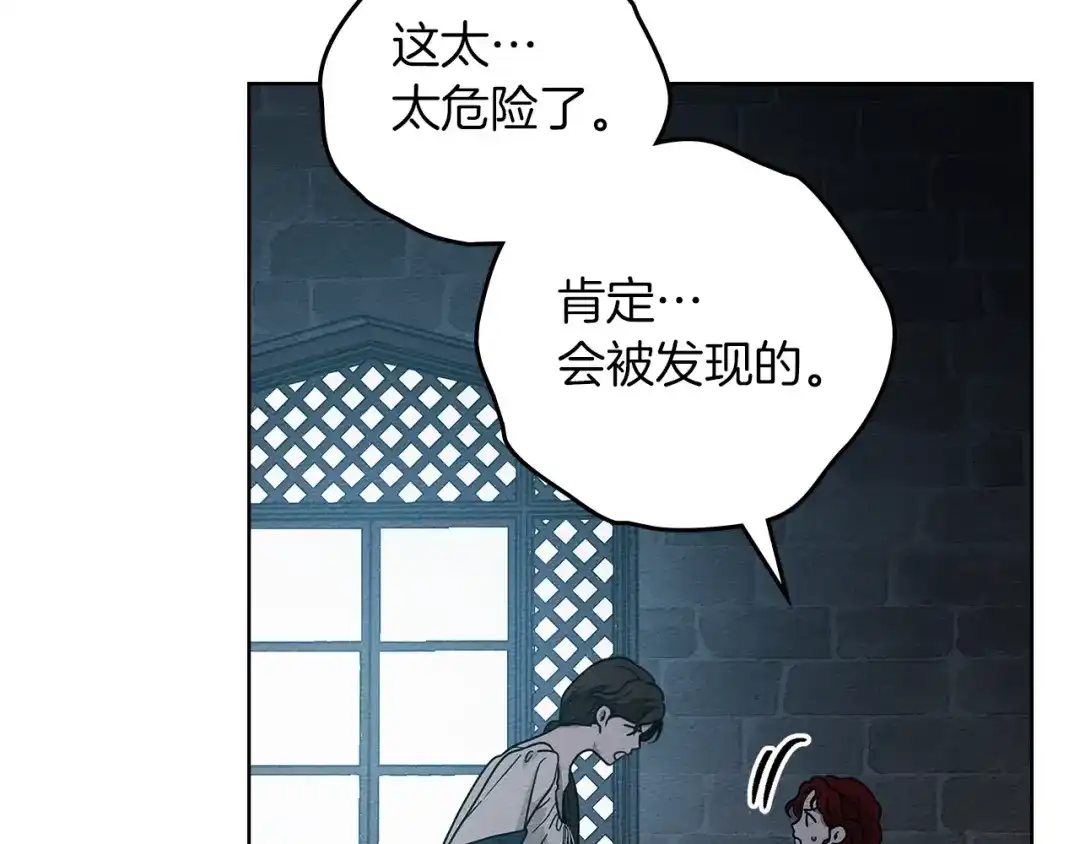 《橡树之下》第118话 偷渡战场 第62页
