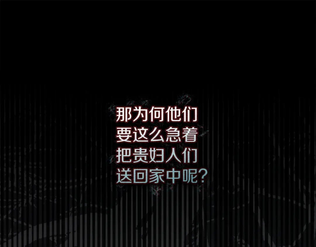 《橡树之下》第118话 偷渡战场 第12页