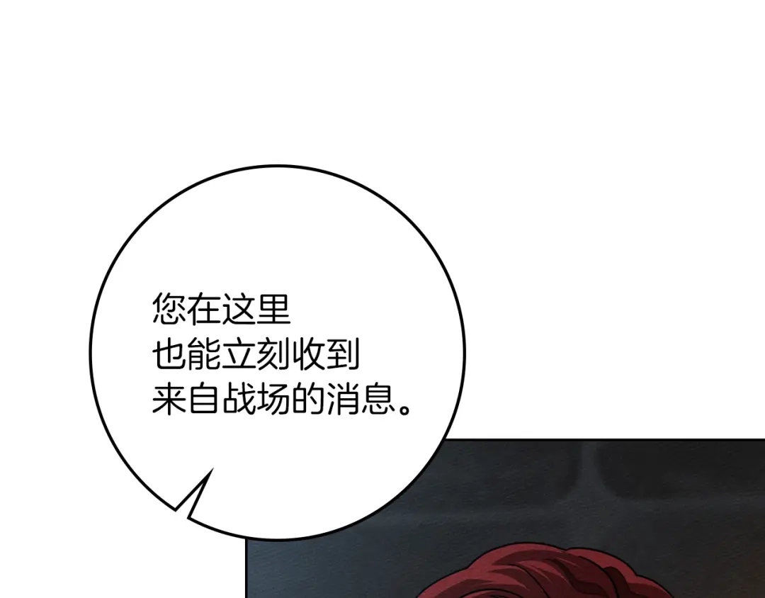 《橡树之下》第118话 偷渡战场 第122页