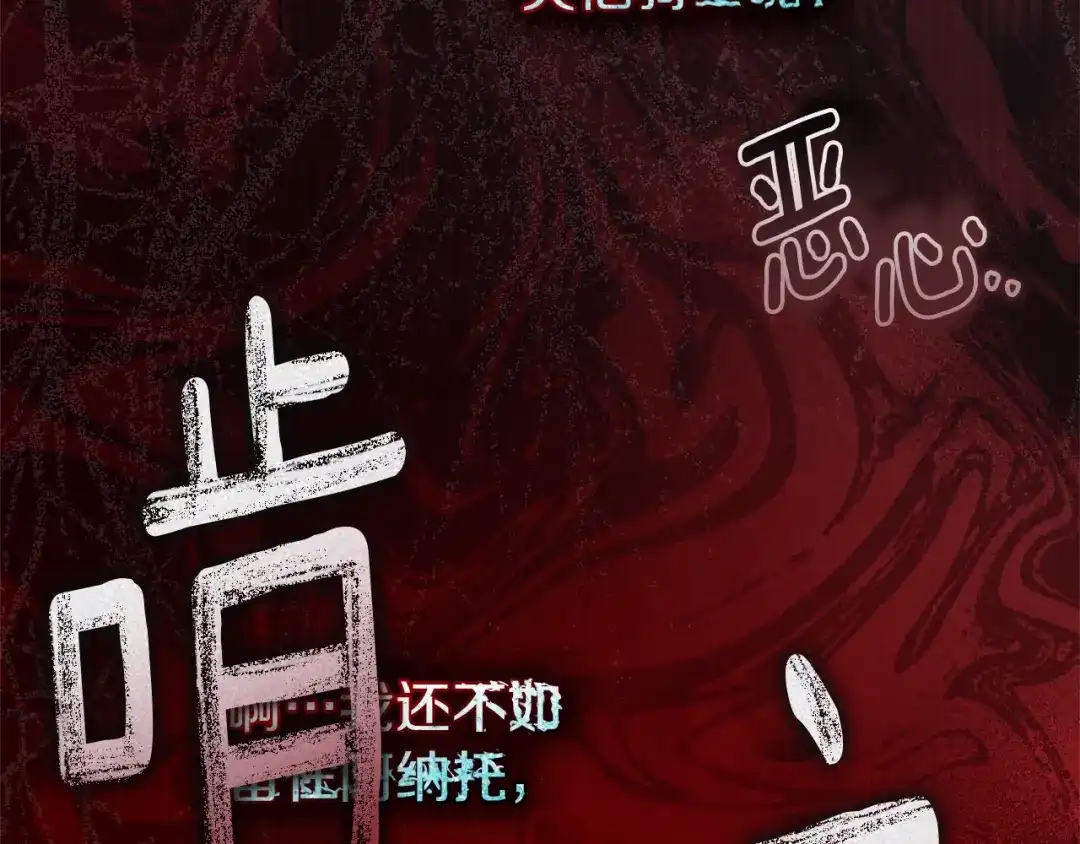 《橡树之下》第118话 偷渡战场 第15页