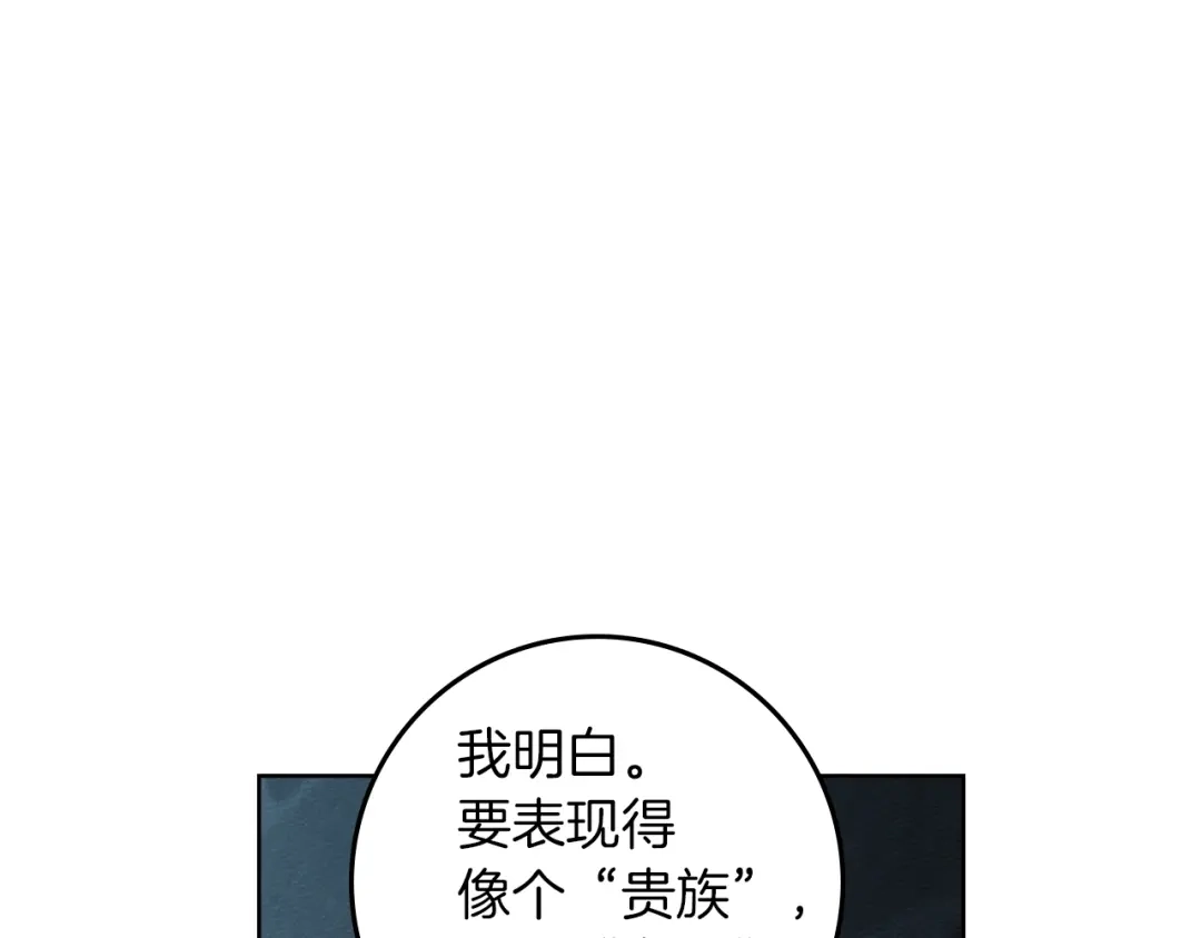 《橡树之下》第118话 偷渡战场 第80页
