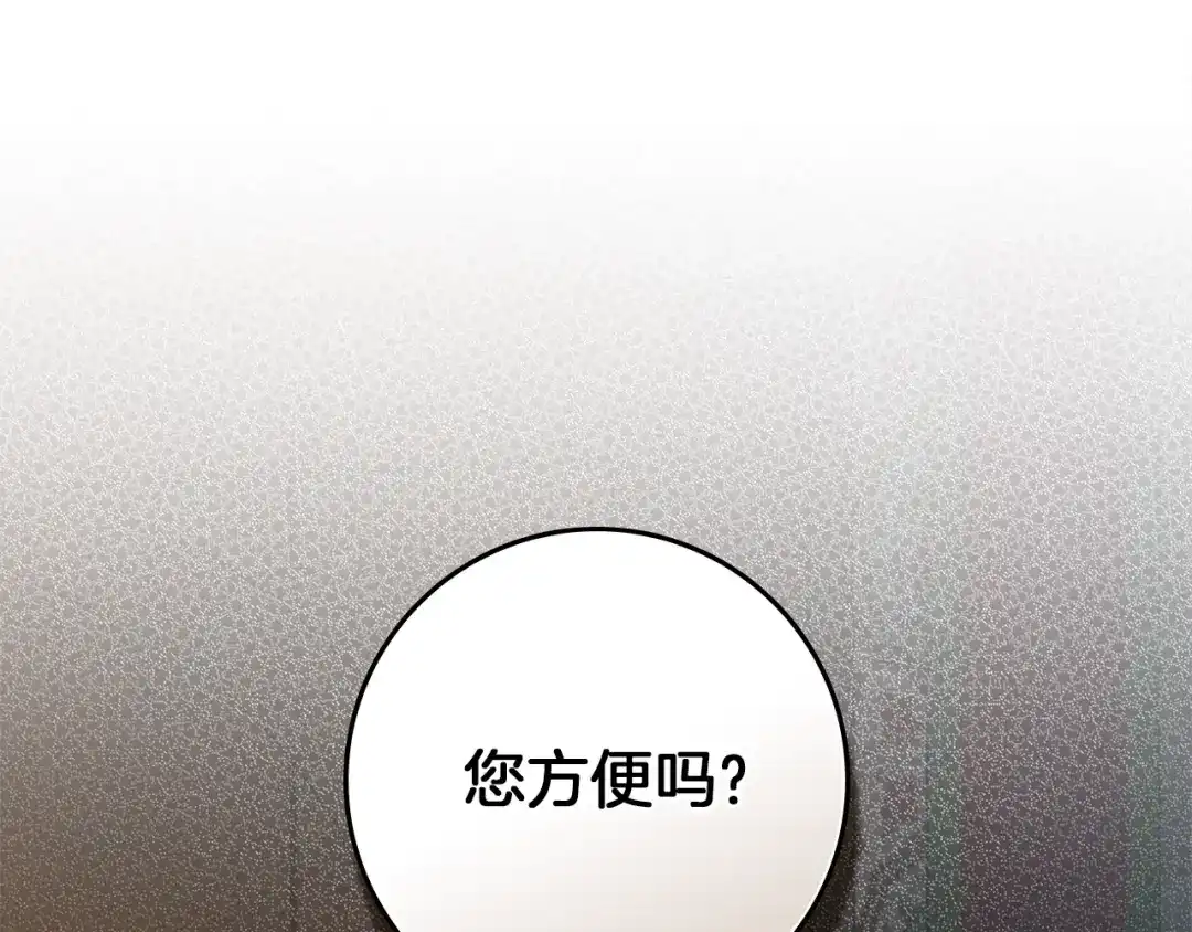 《橡树之下》第118话 偷渡战场 第27页