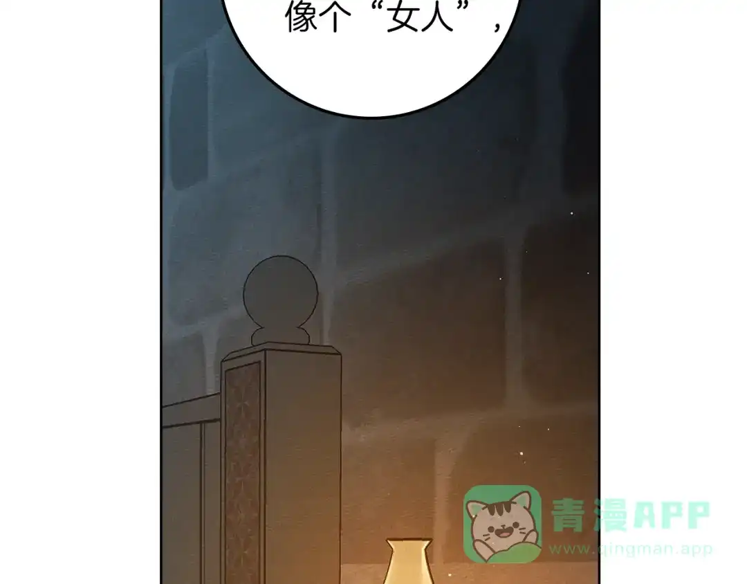 《橡树之下》第118话 偷渡战场 第81页