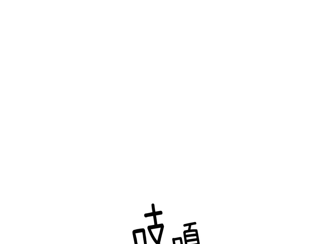 《橡树之下》第118话 偷渡战场 第22页