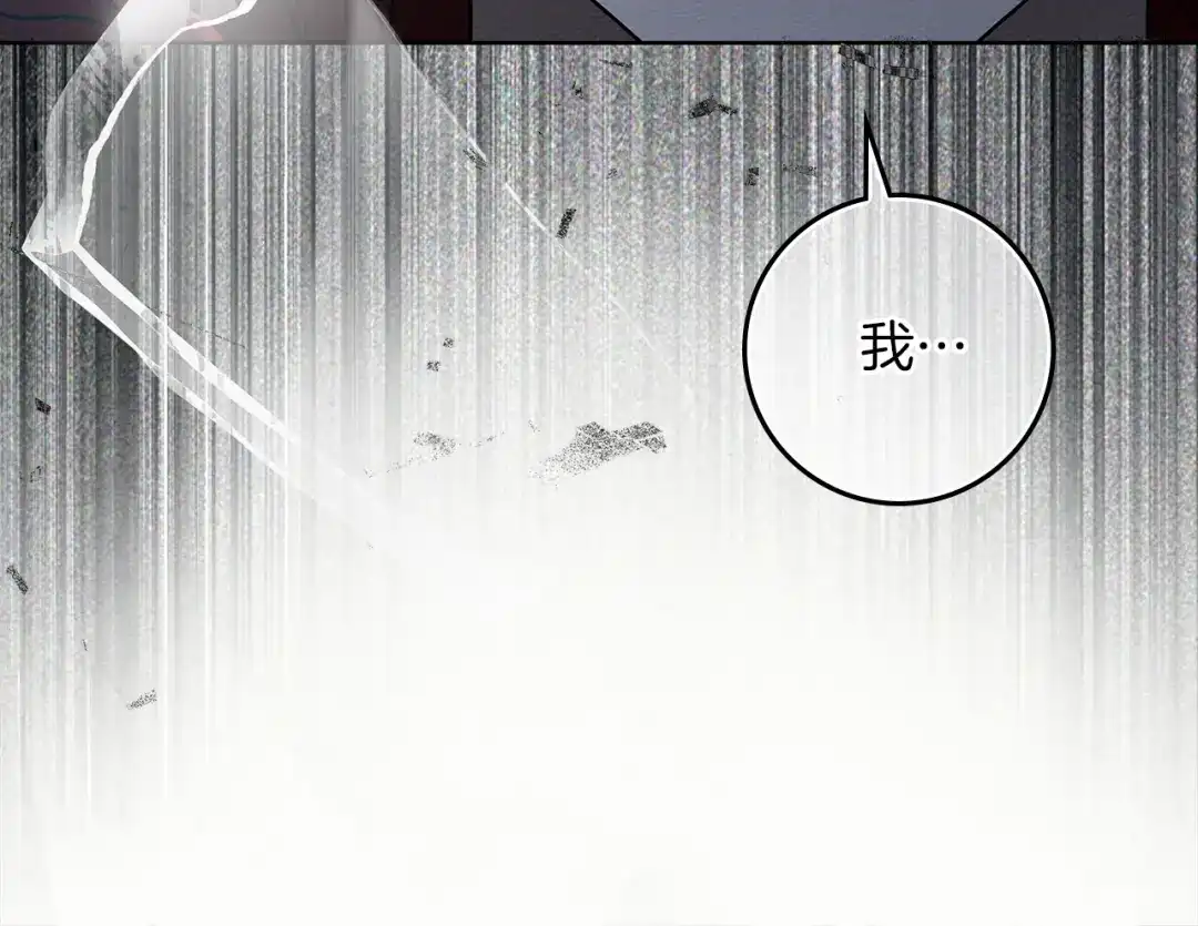 《橡树之下》第118话 偷渡战场 第112页