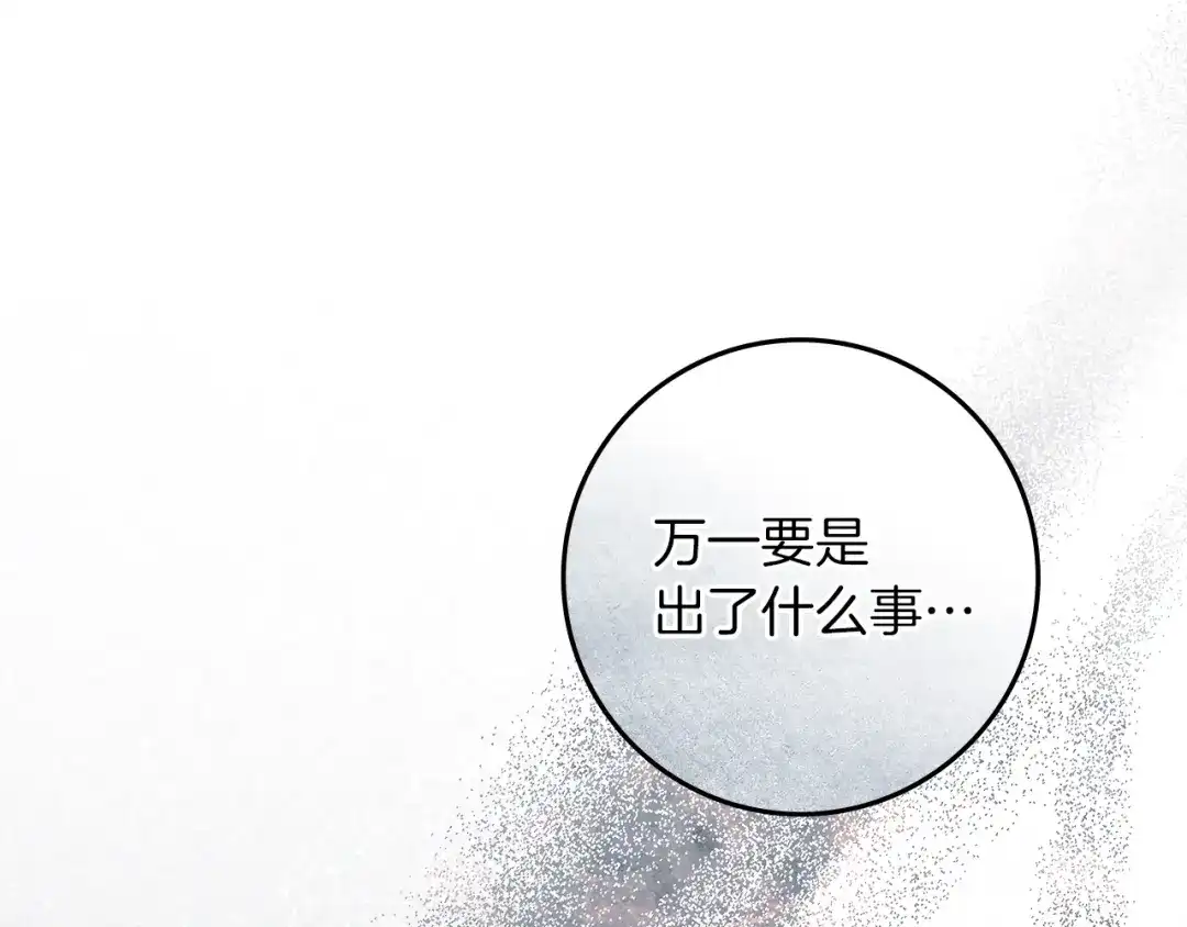 《橡树之下》第118话 偷渡战场 第73页