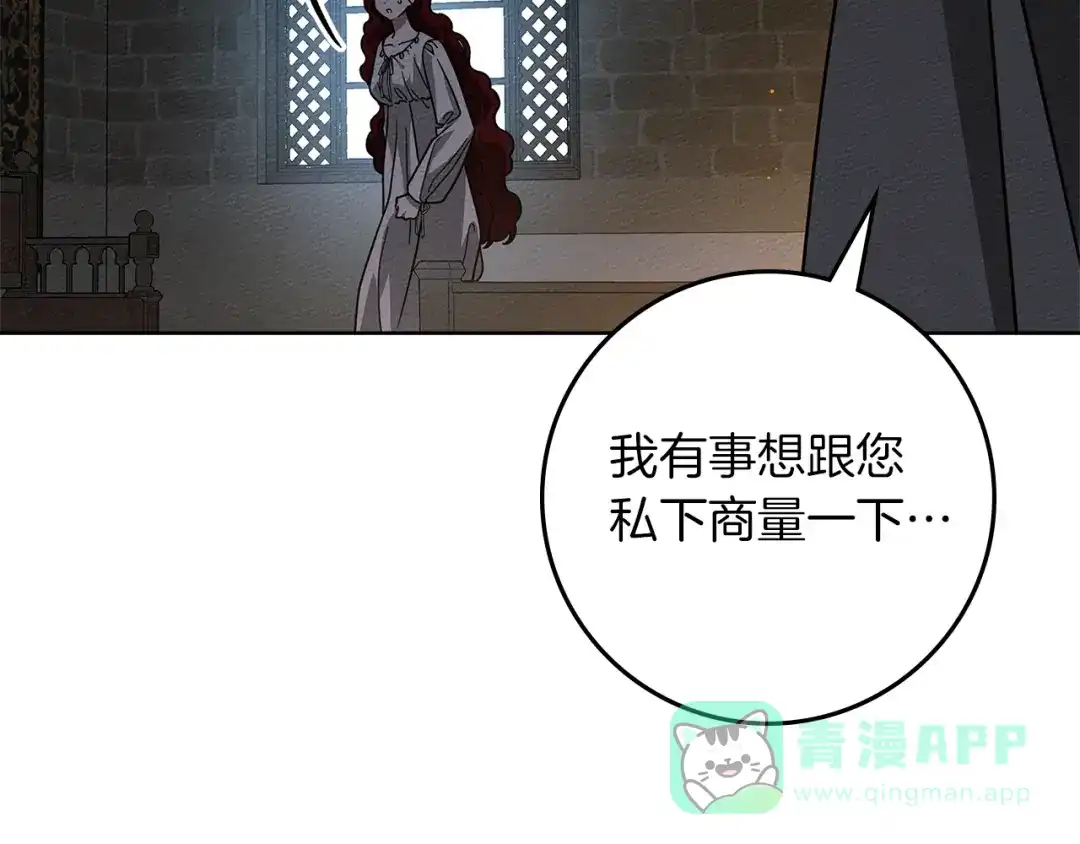 《橡树之下》第118话 偷渡战场 第26页