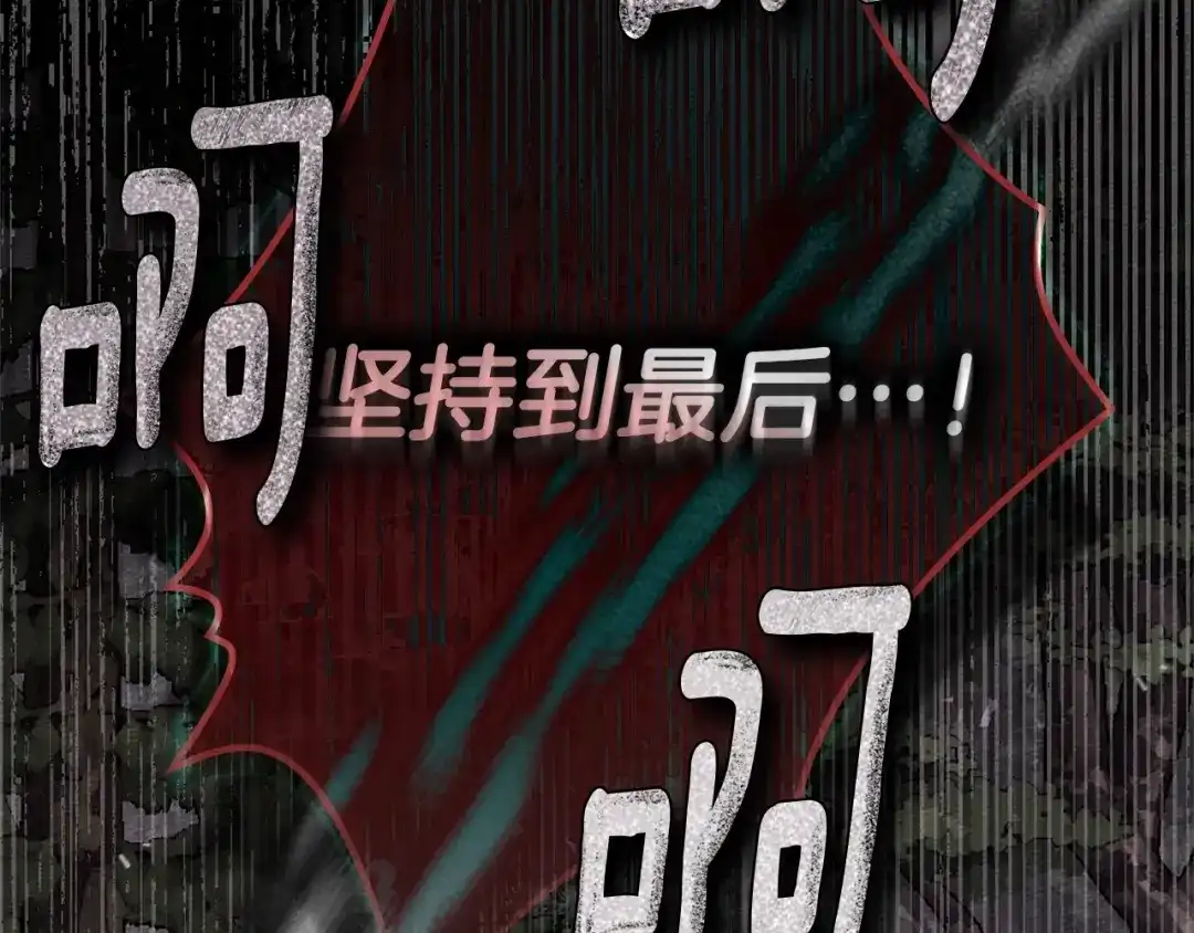 《橡树之下》第119话 遭遇山精 第143页