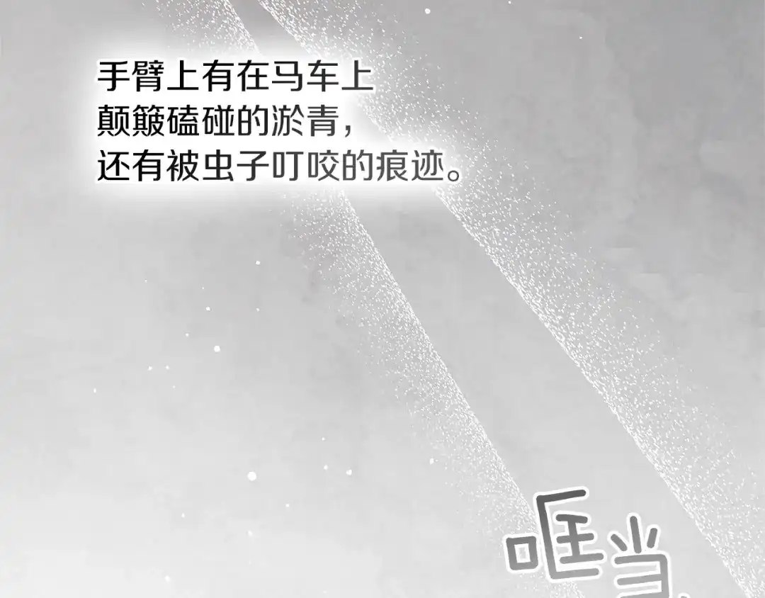 《橡树之下》第119话 遭遇山精 第93页