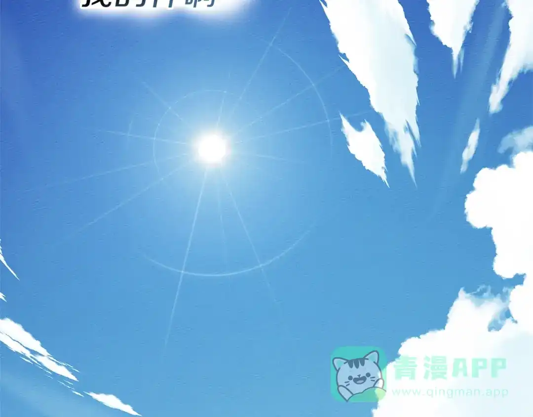 《橡树之下》第119话 遭遇山精 第66页