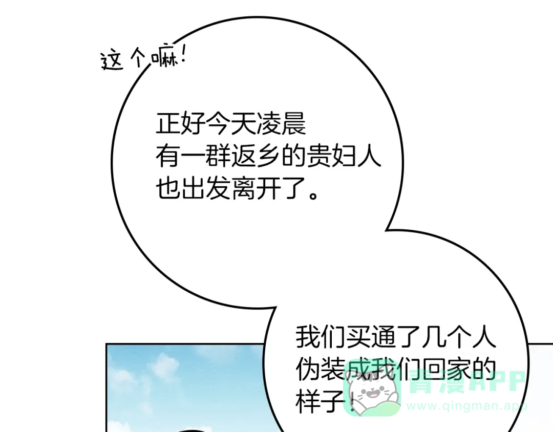 《橡树之下》第119话 遭遇山精 第41页