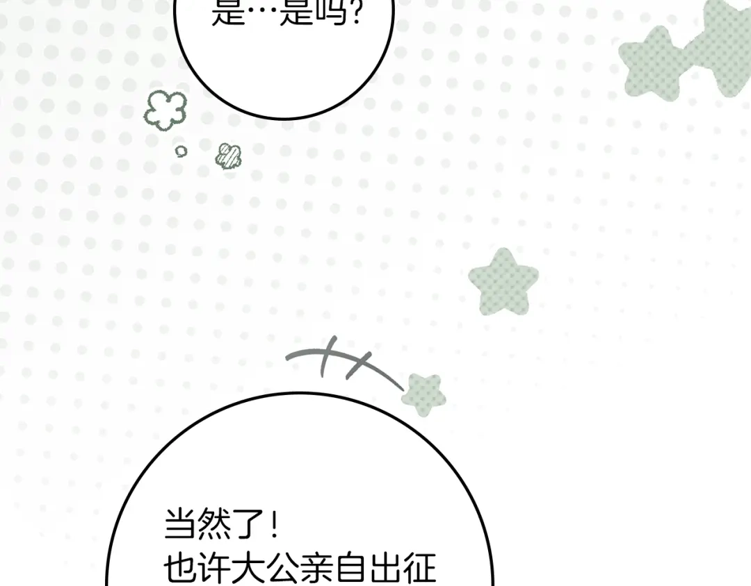 《橡树之下》第119话 遭遇山精 第62页