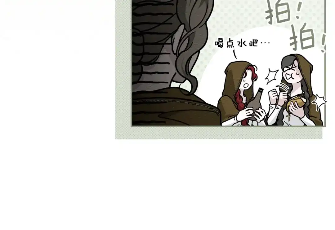 《橡树之下》第119话 遭遇山精 第37页