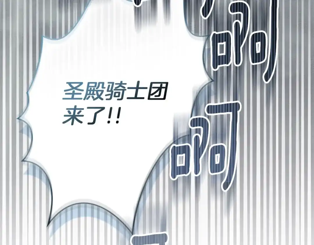 《橡树之下》第119话 遭遇山精 第164页