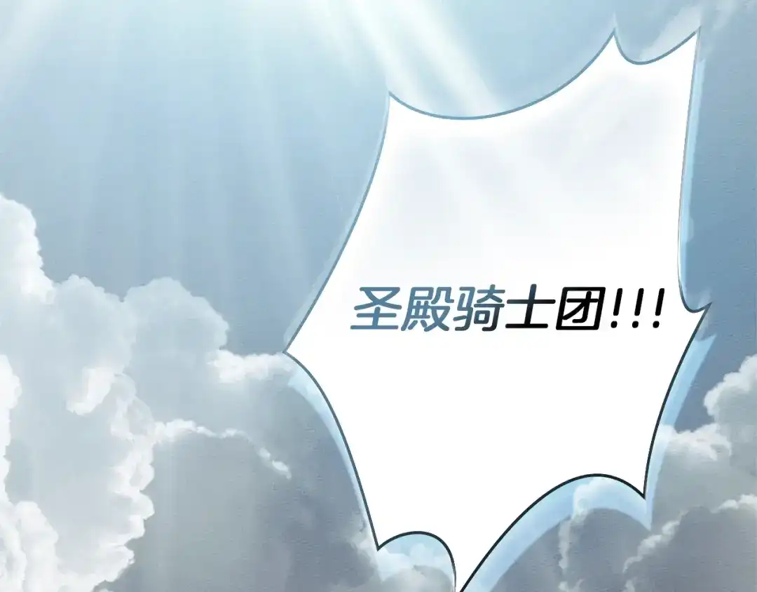 《橡树之下》第119话 遭遇山精 第162页