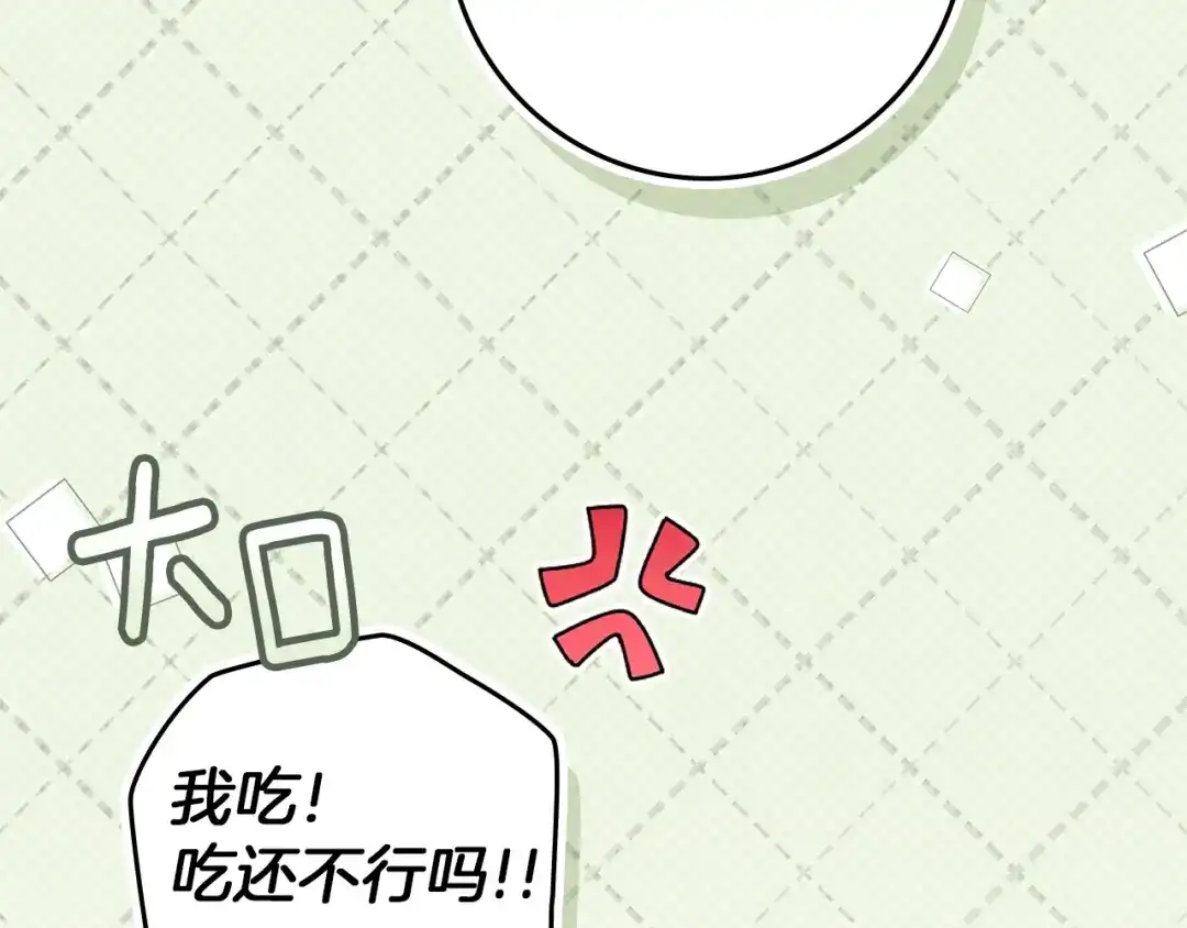 《橡树之下》第119话 遭遇山精 第35页
