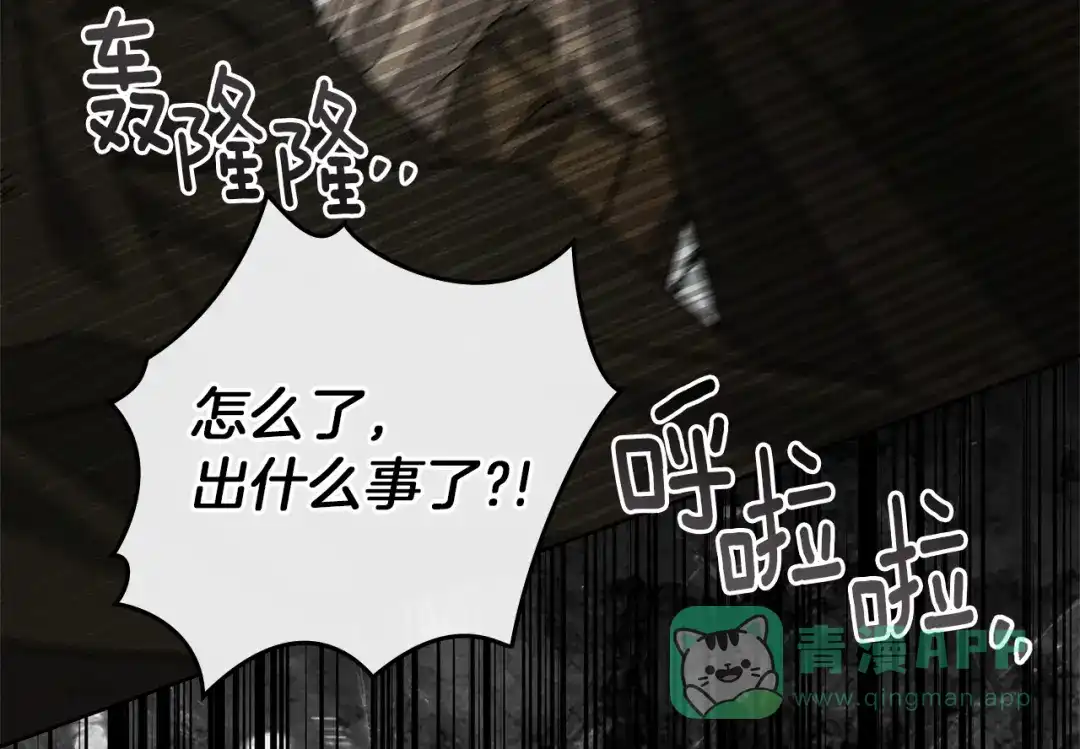 《橡树之下》第119话 遭遇山精 第101页
