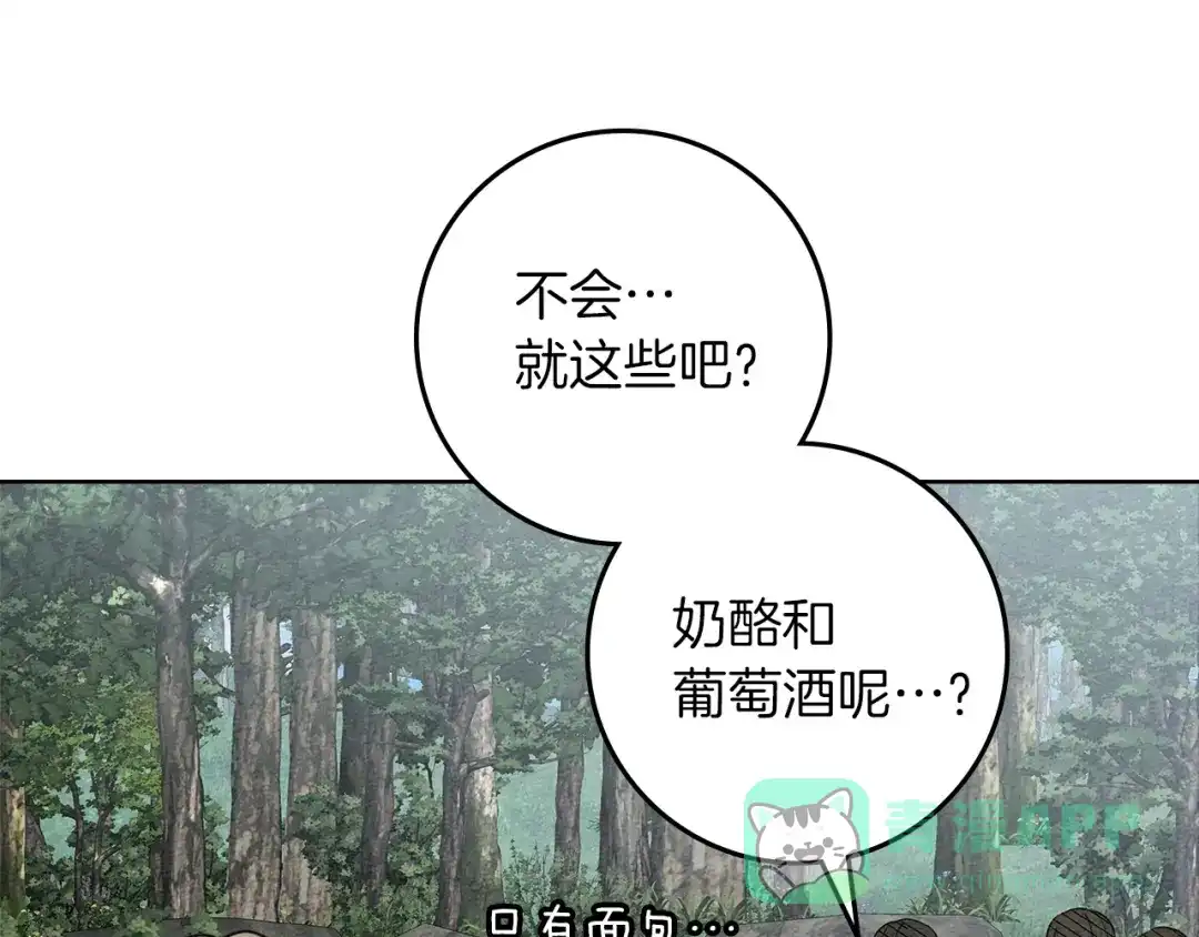 《橡树之下》第119话 遭遇山精 第31页