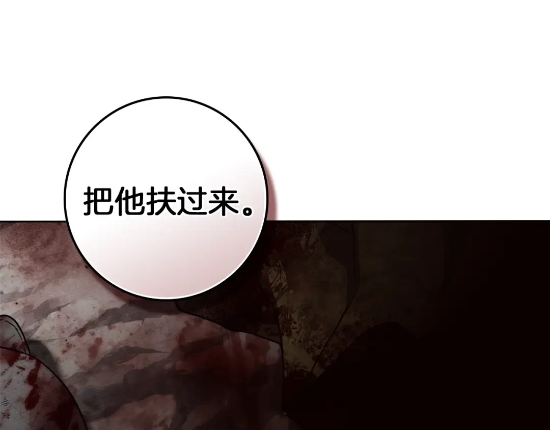 《橡树之下》第119话 遭遇山精 第182页