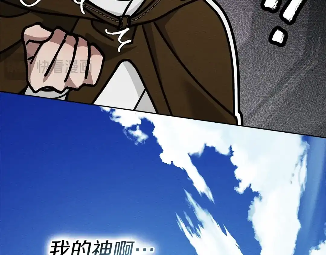 《橡树之下》第119话 遭遇山精 第65页