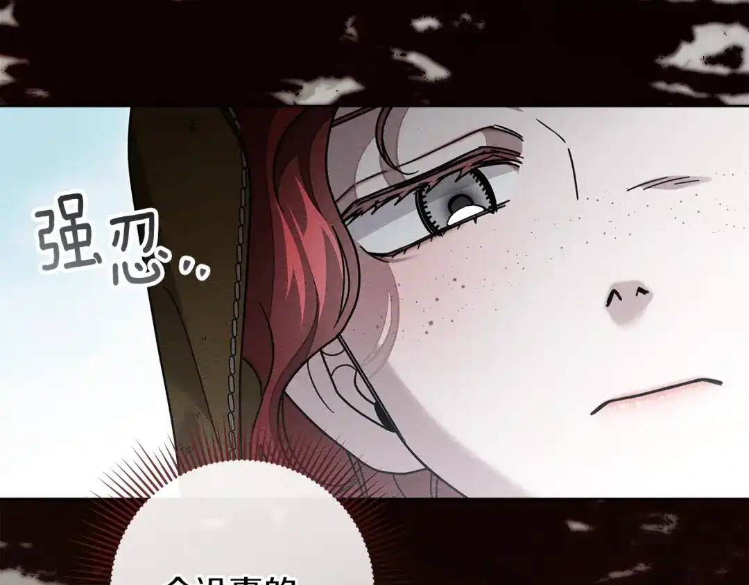 《橡树之下》第119话 遭遇山精 第187页