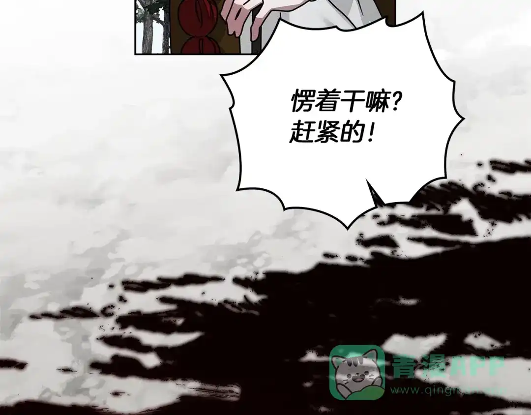 《橡树之下》第119话 遭遇山精 第186页