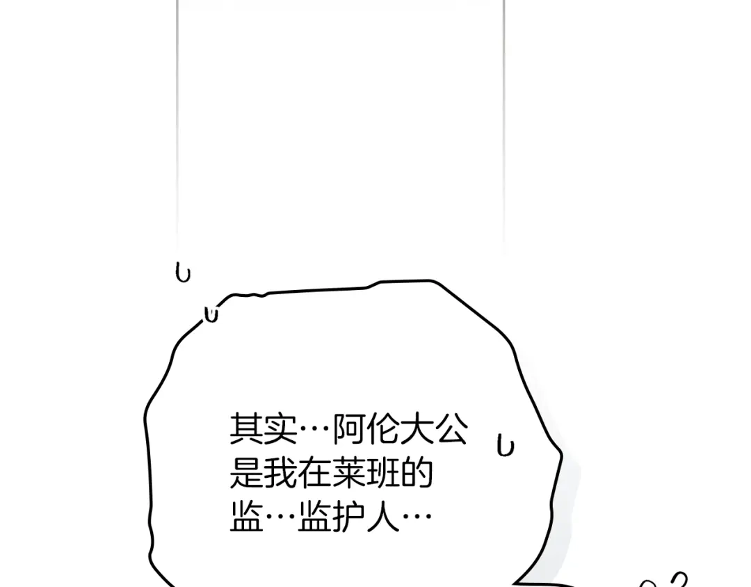 《橡树之下》第119话 遭遇山精 第53页
