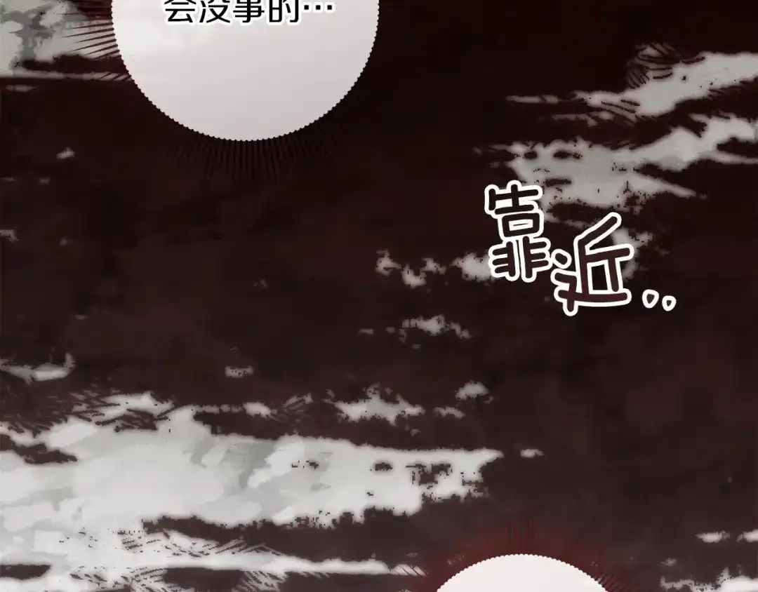 《橡树之下》第119话 遭遇山精 第188页