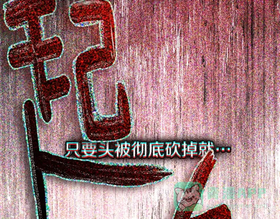 《橡树之下》第119话 遭遇山精 第201页