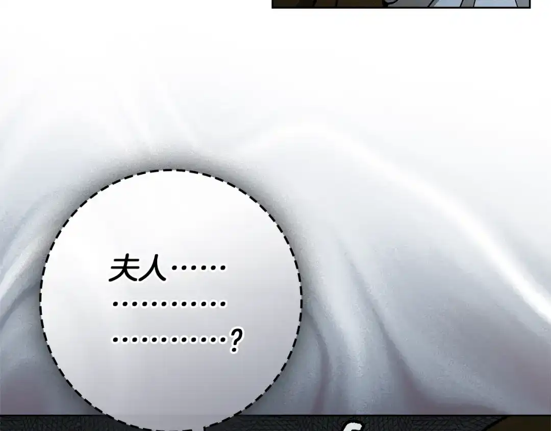 《橡树之下》第119话 遭遇山精 第22页