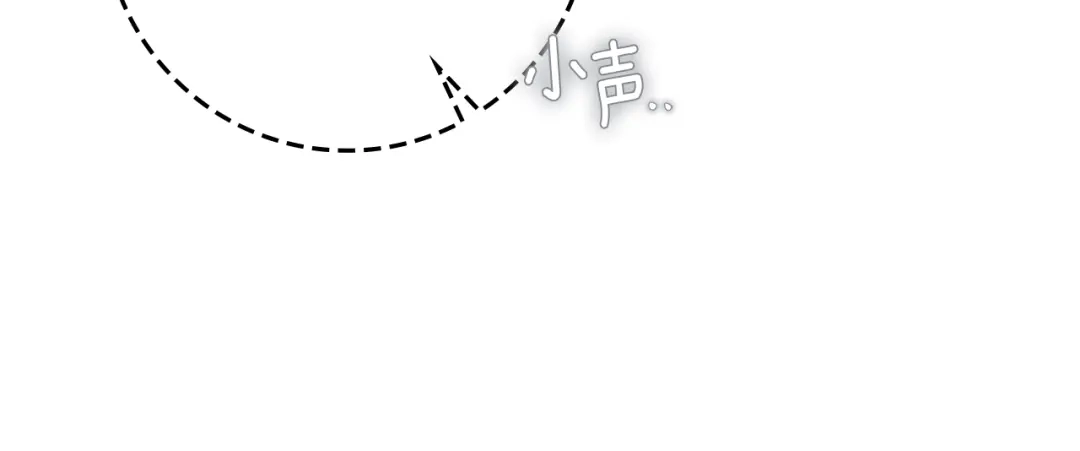 《橡树之下》第119话 遭遇山精 第18页