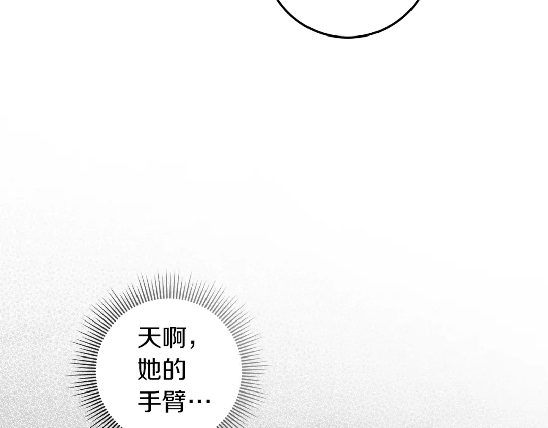《橡树之下》第119话 遭遇山精 第90页