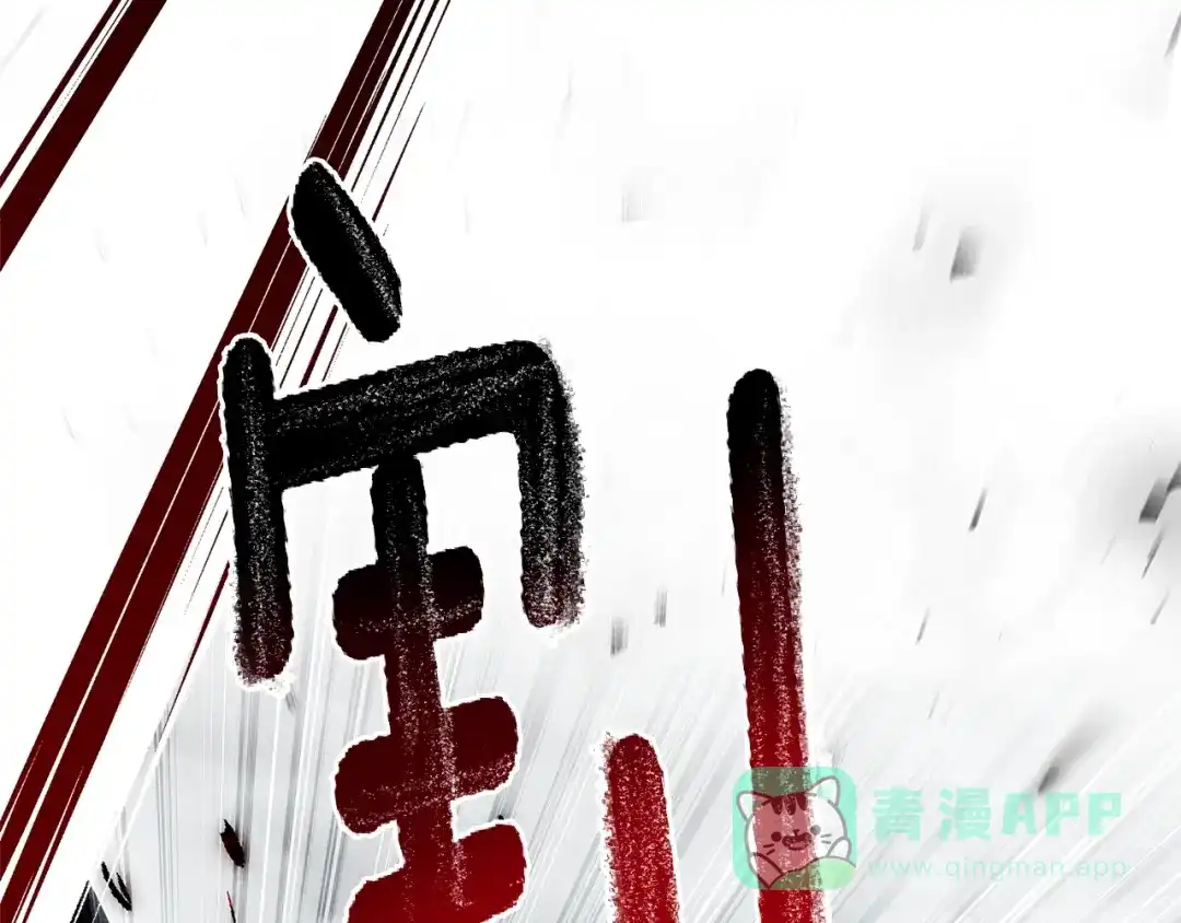 《橡树之下》第119话 遭遇山精 第151页