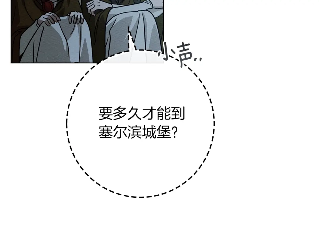 《橡树之下》第119话 遭遇山精 第14页