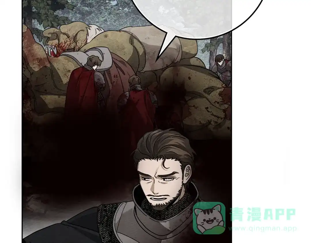 《橡树之下》第119话 遭遇山精 第171页