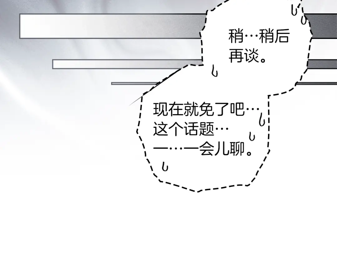 《橡树之下》第119话 遭遇山精 第24页