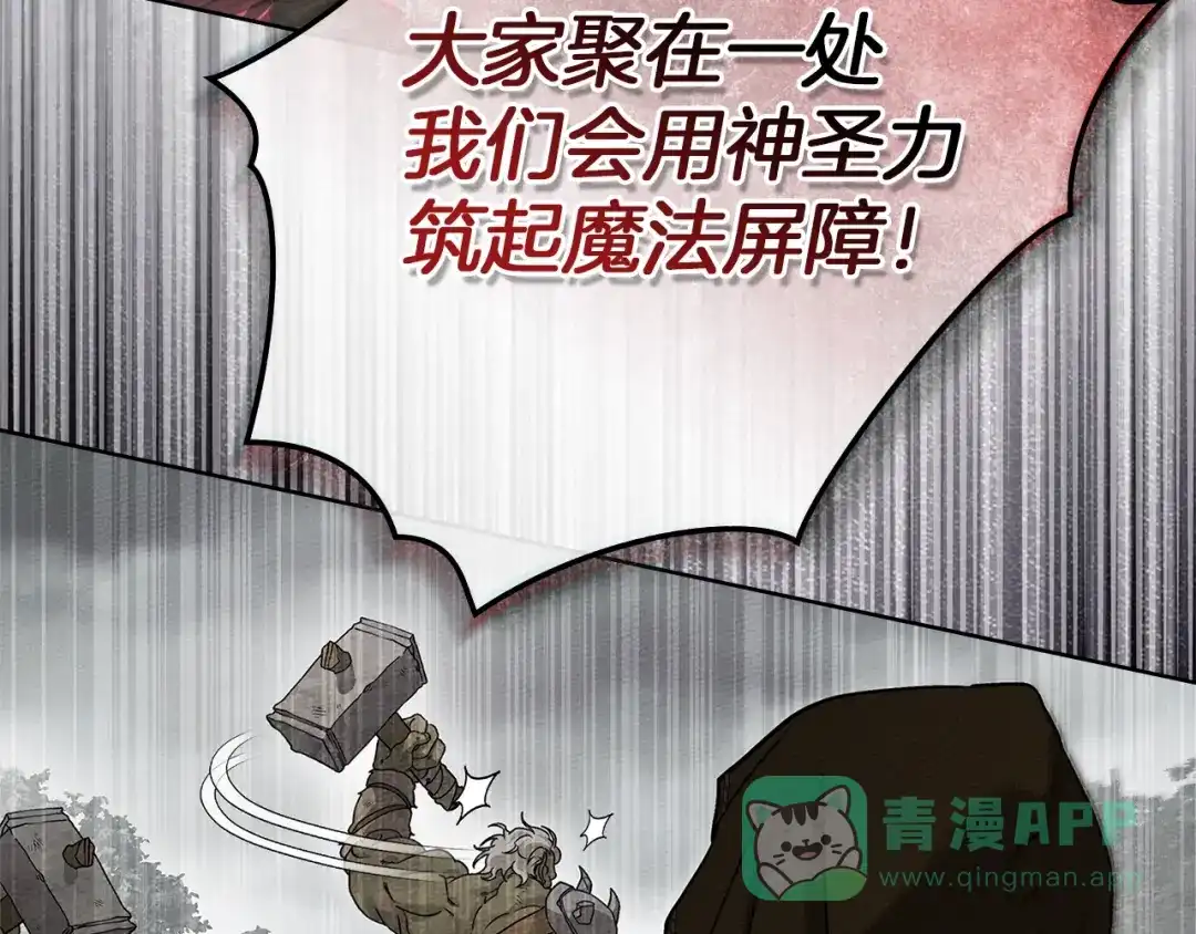 《橡树之下》第119话 遭遇山精 第116页