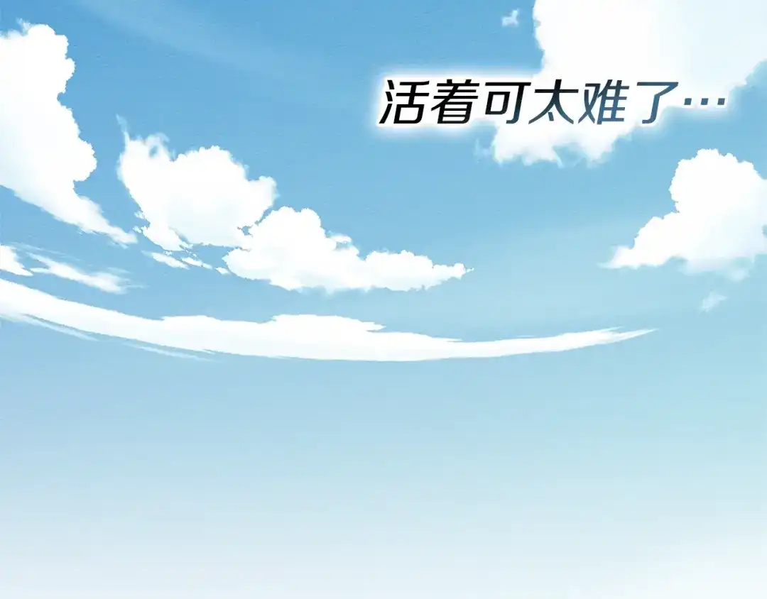 《橡树之下》第119话 遭遇山精 第67页