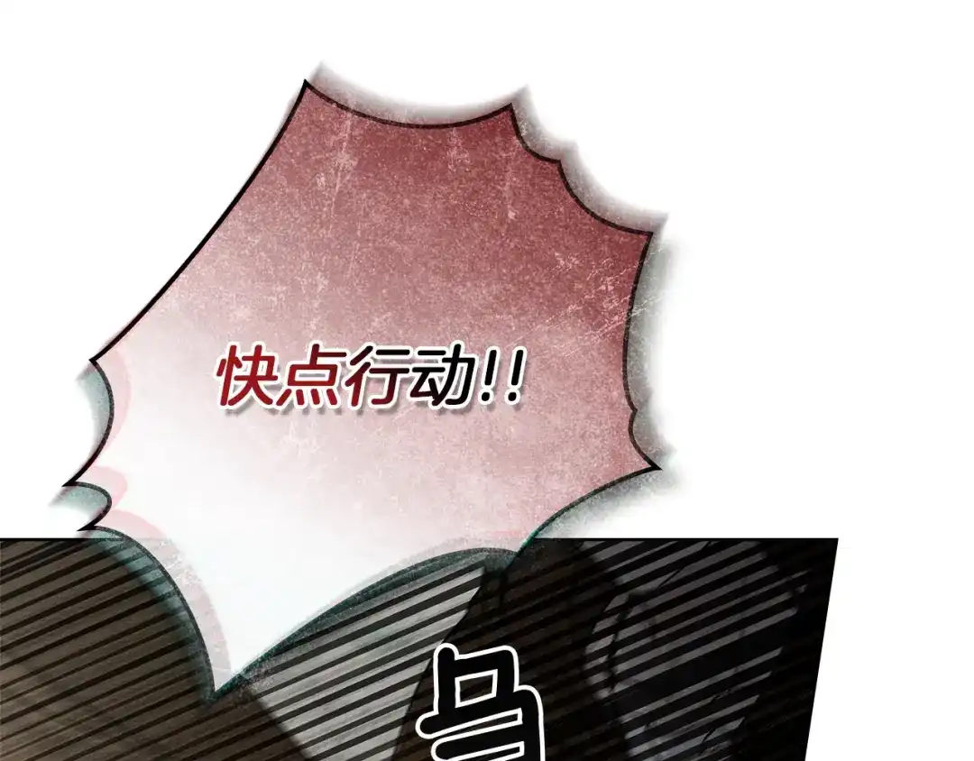 《橡树之下》第119话 遭遇山精 第113页
