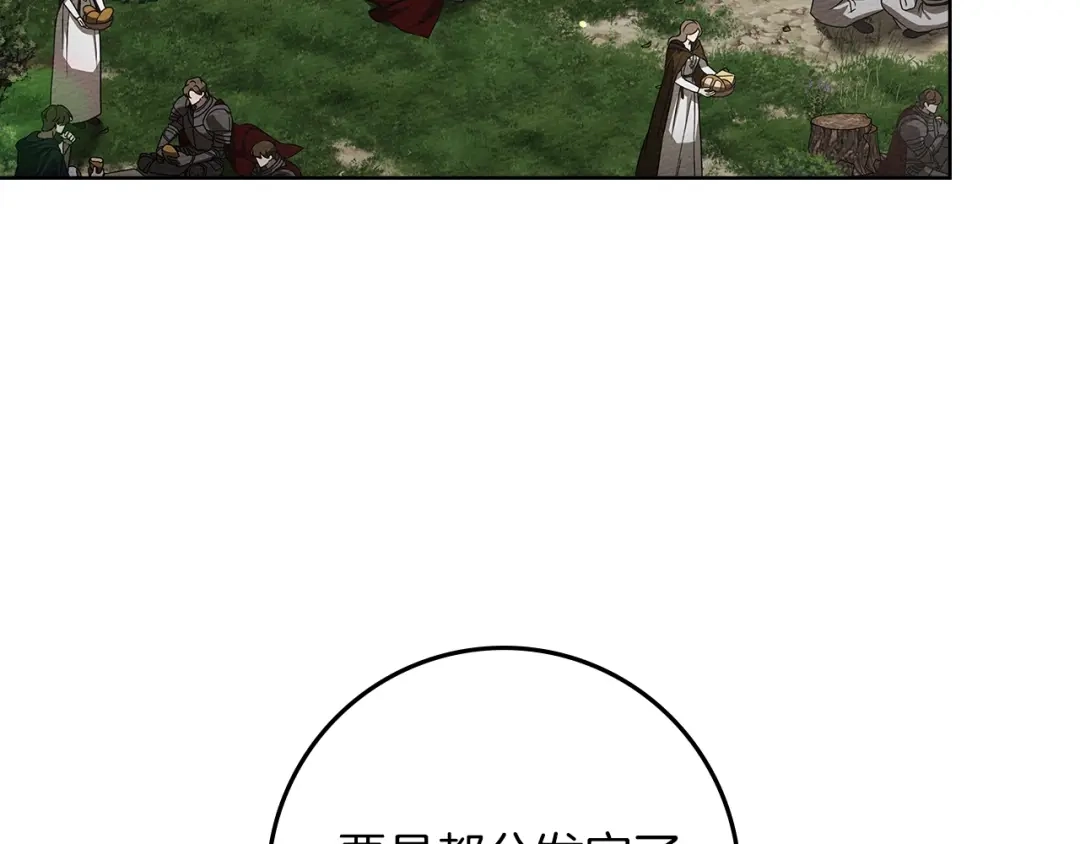 《橡树之下》第119话 遭遇山精 第28页